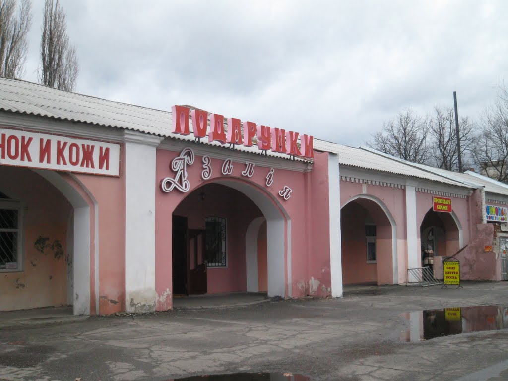 Камяний торговий ряд
