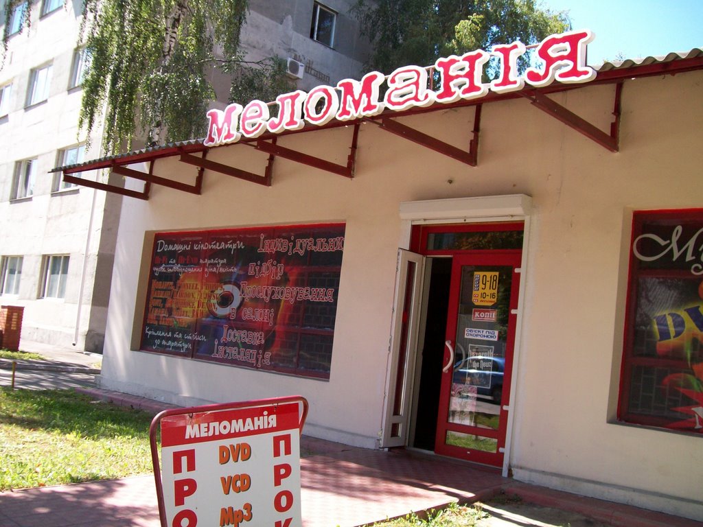 Меломанія