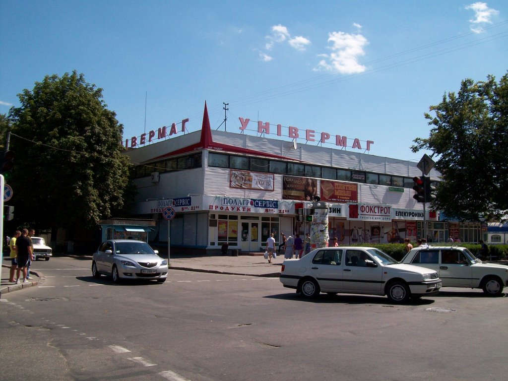 ЦУМ