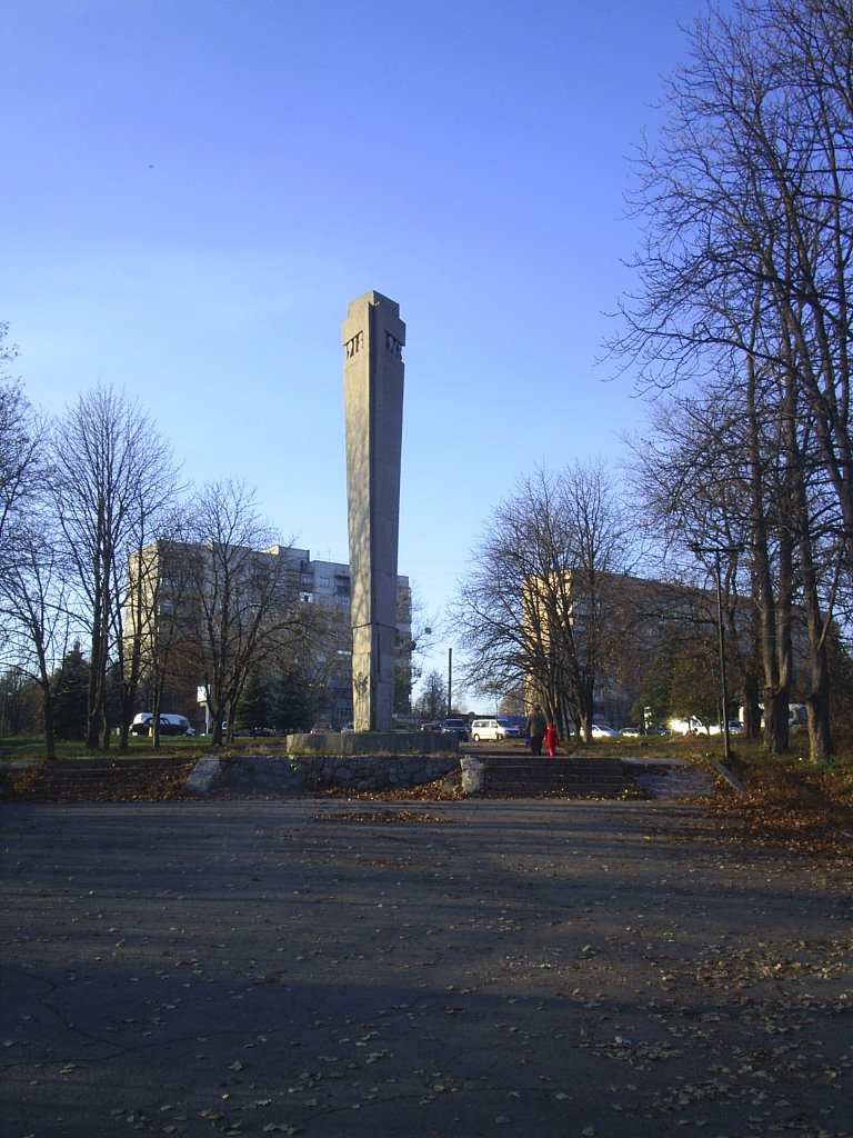 Комсомольский парк
