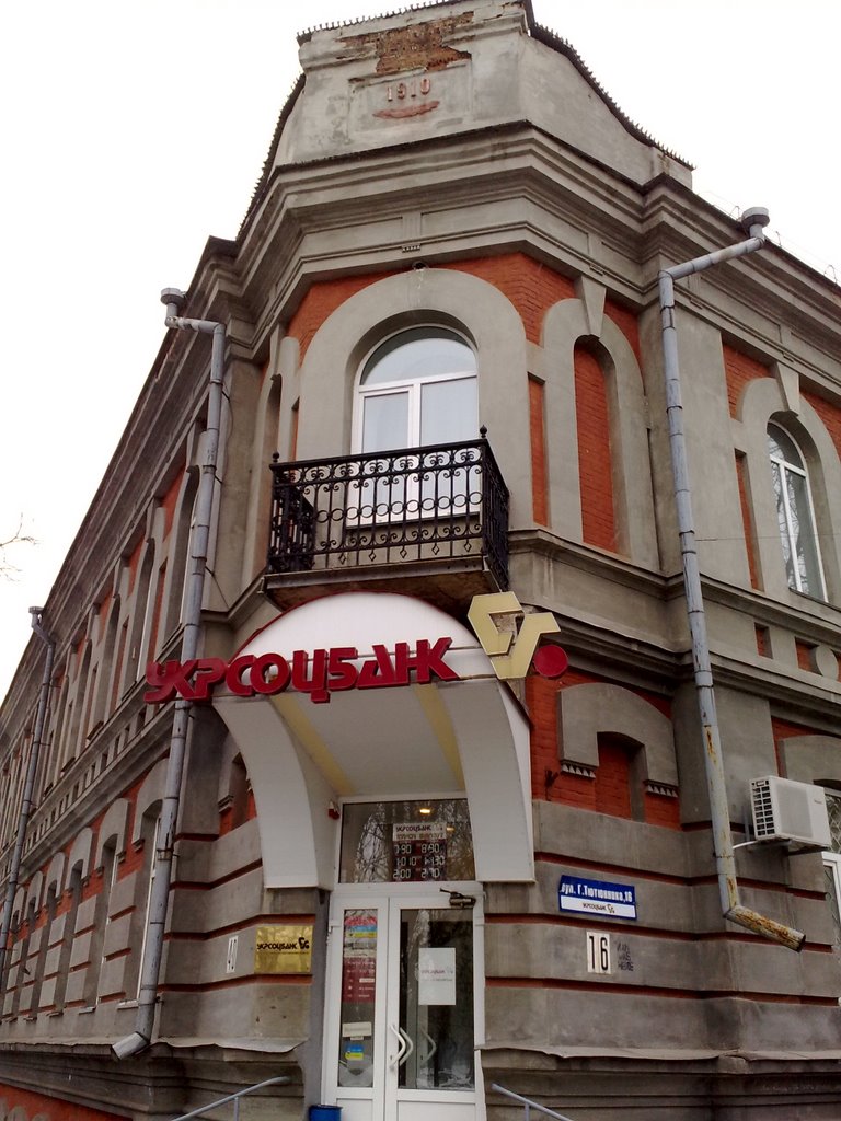 street of G.Tyutyunnika 16