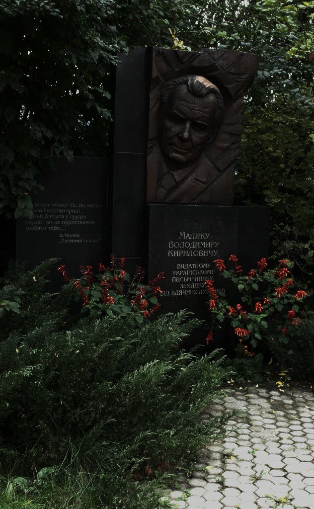 Памятник Малику В. К.