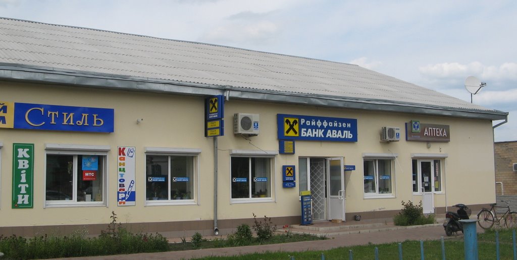 Машевское отделение Райффайзен Банк Аваль