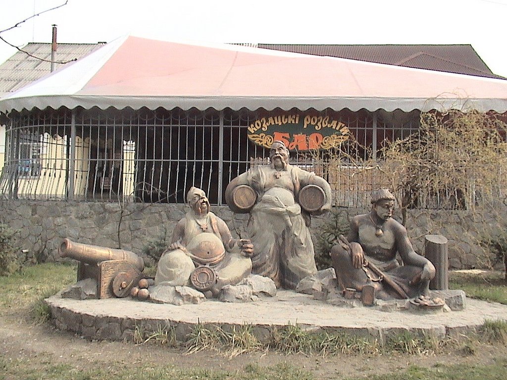 "козацкие розваги"