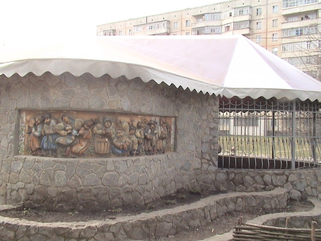 "Козацкие разваги"