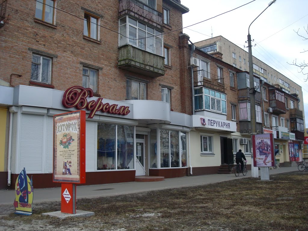 Центр Миргорода