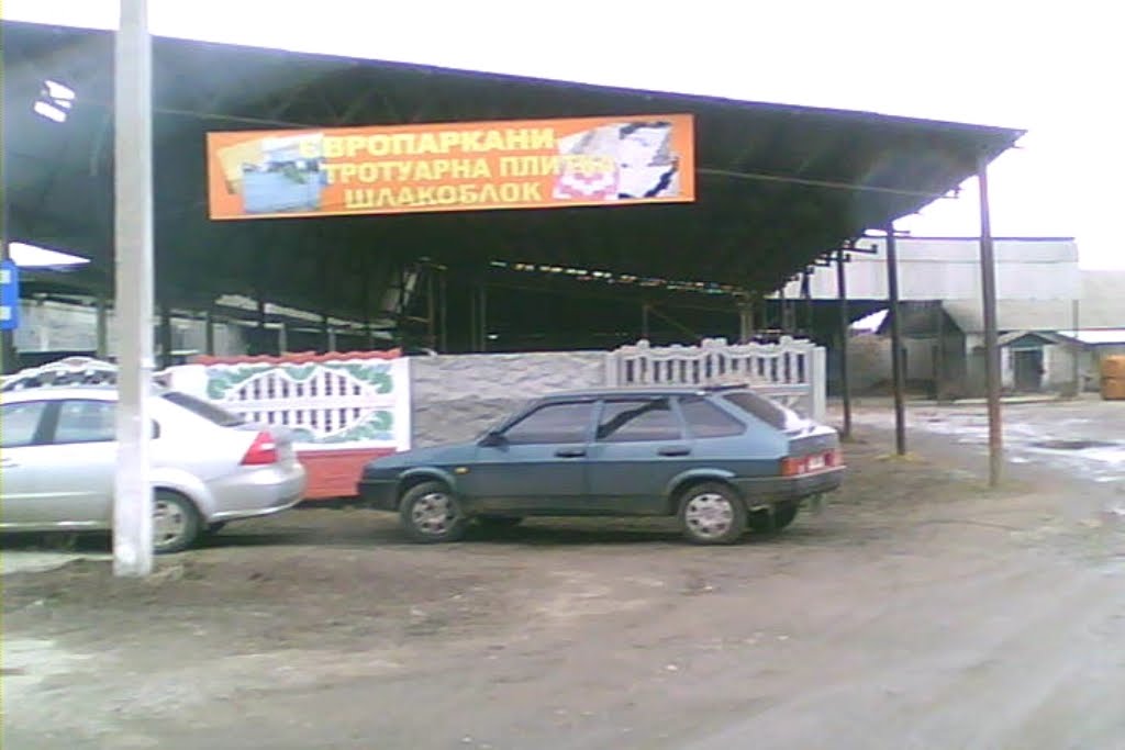 заготконтора