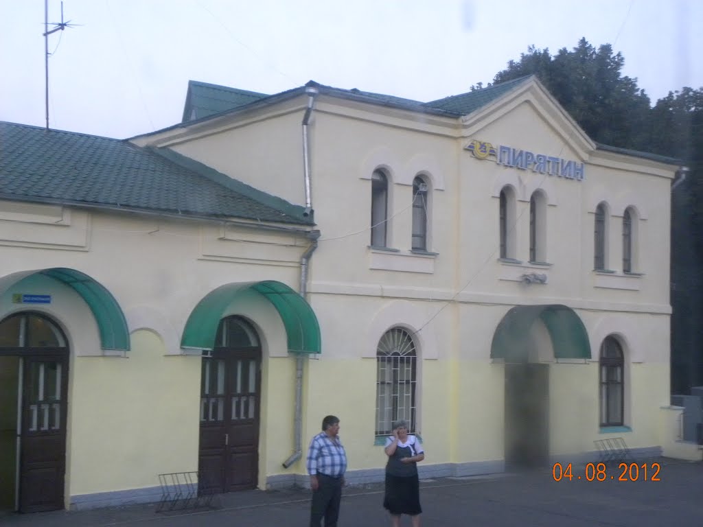 ст. Пирятино