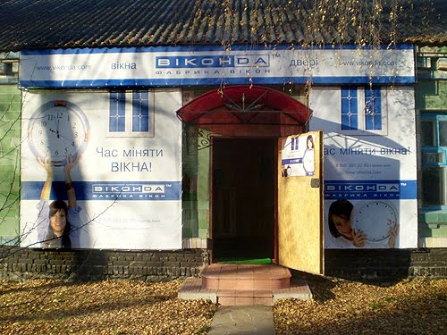 Фото Пирятин — Віконда