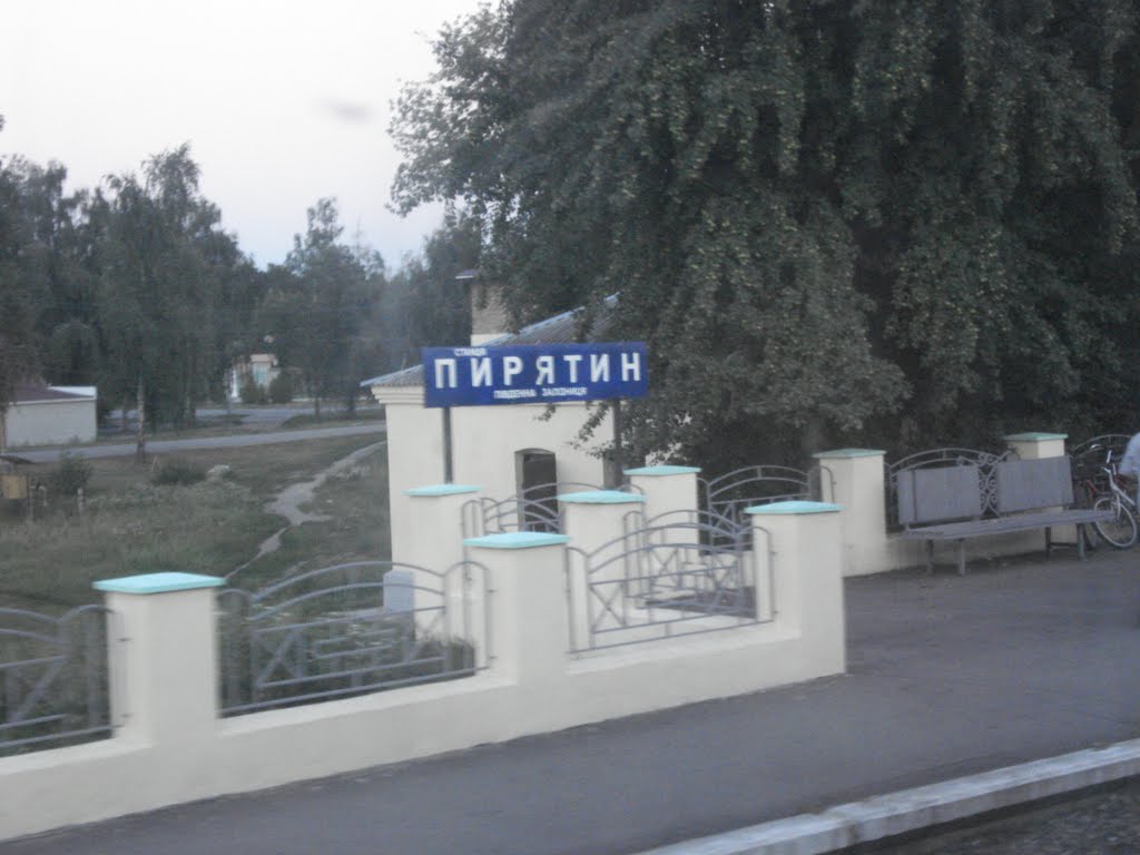 Фото Пирятин — На вокзале