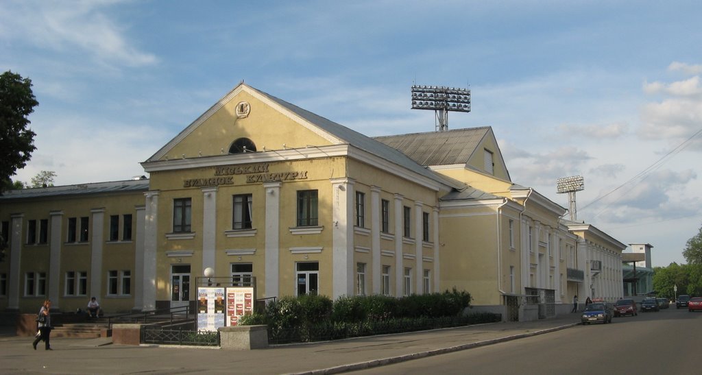Городской Дом Культуры