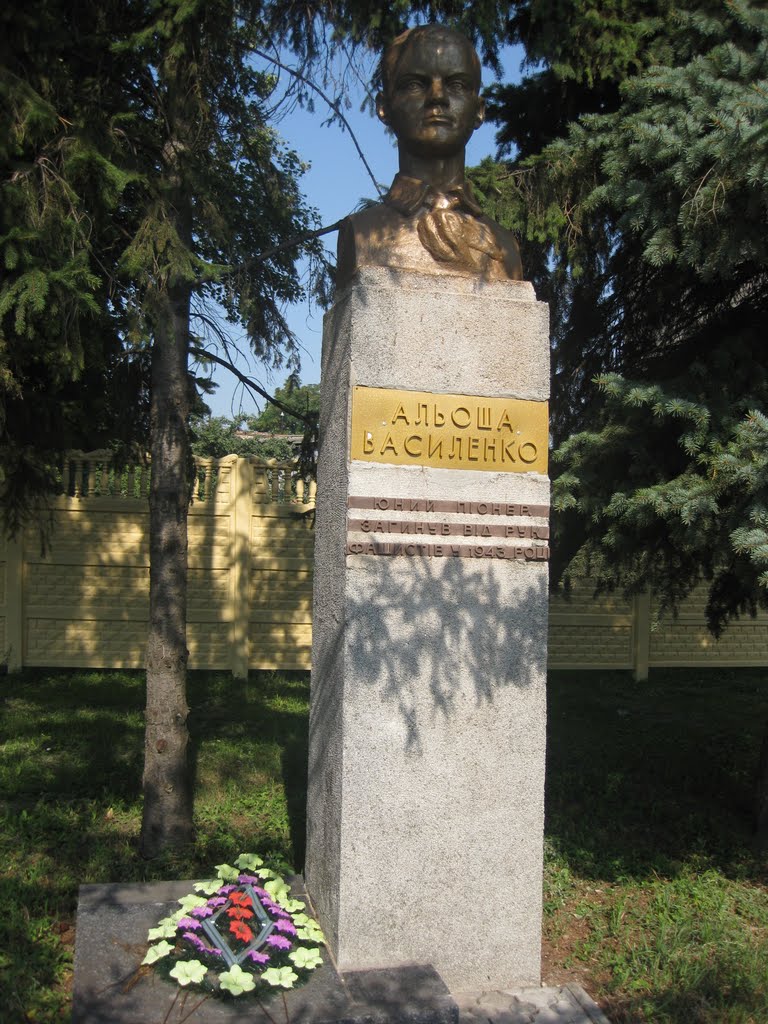 Альоша Василенко