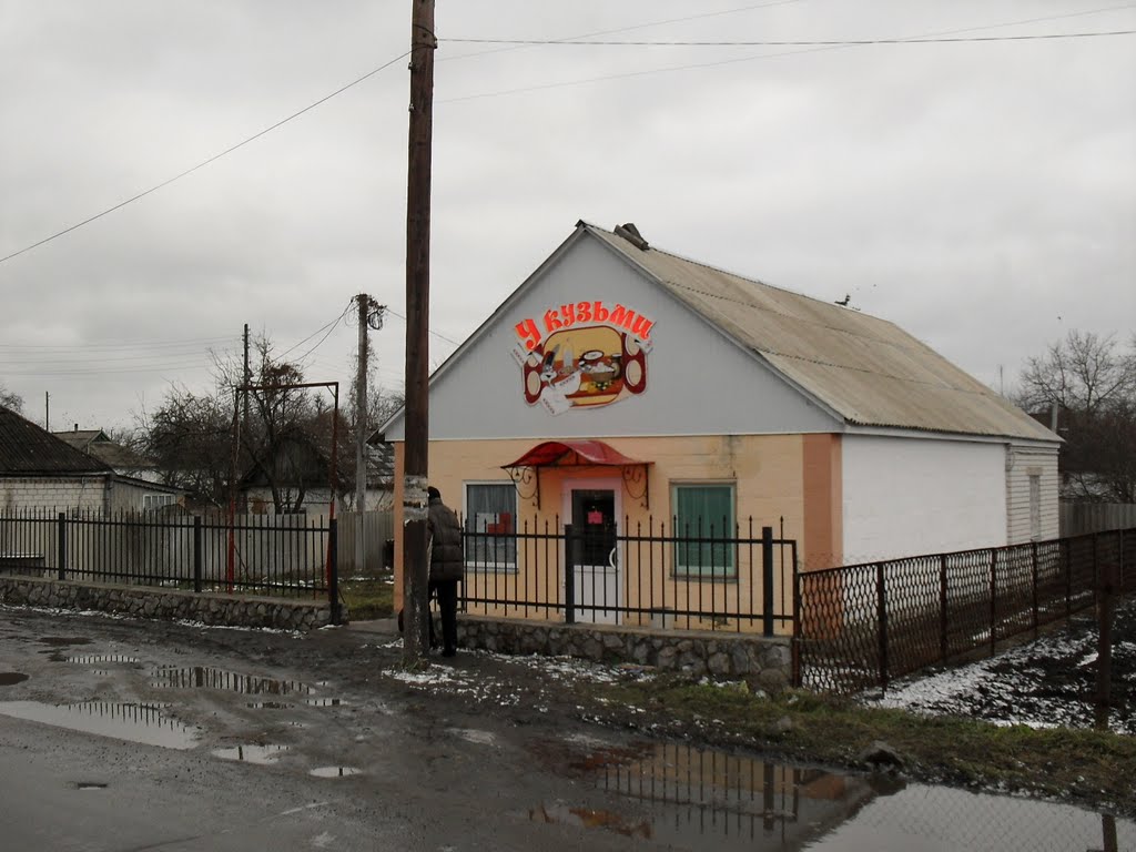 У Кузьми