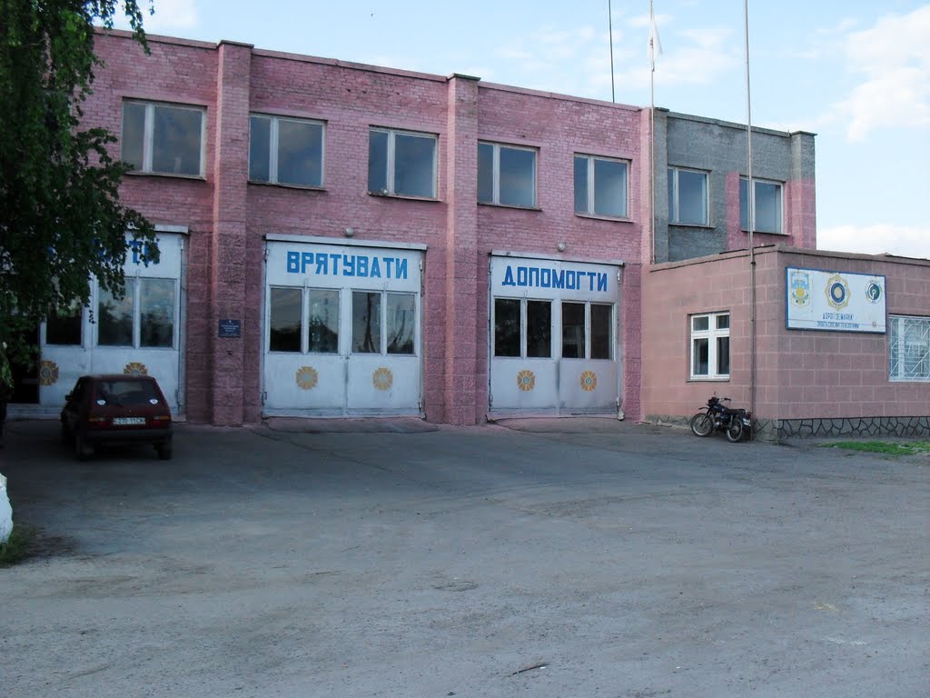 Пожежна частина