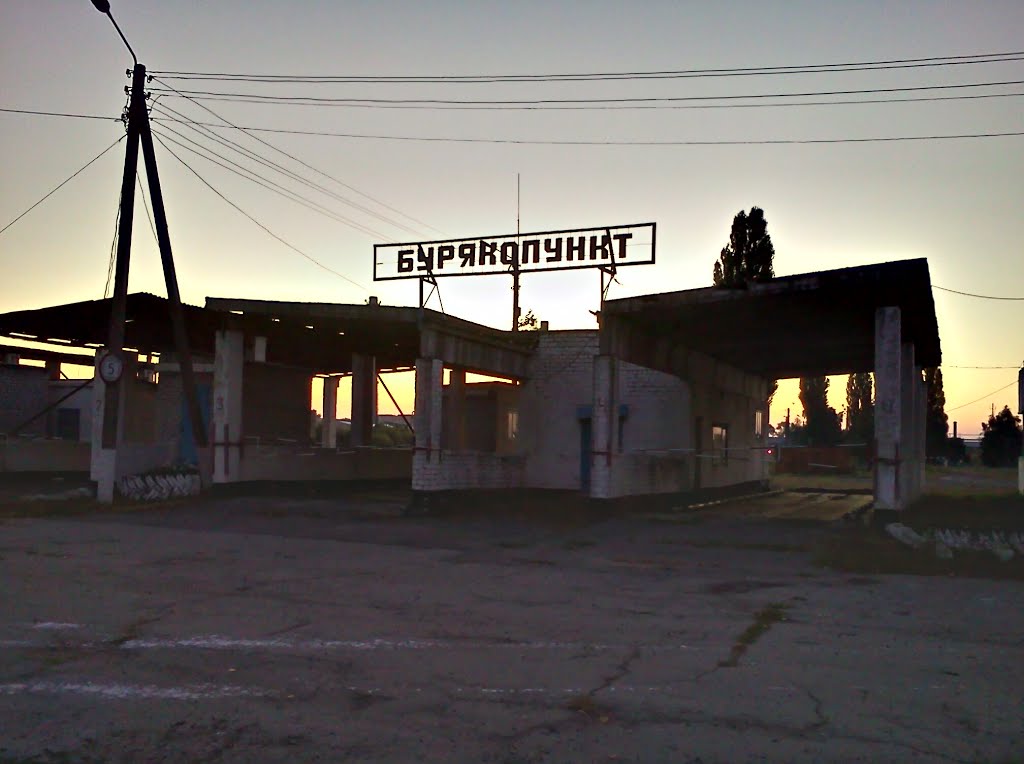 Бурякопункт