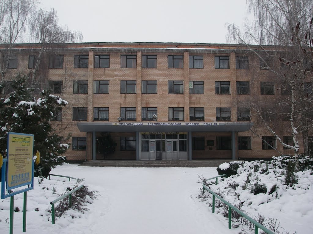 Хорольський Агропромисловий коледж
