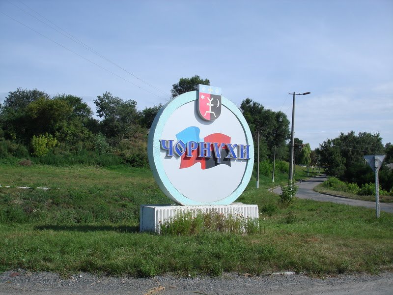 Coat of Arms at the Entrance to Chernukhy