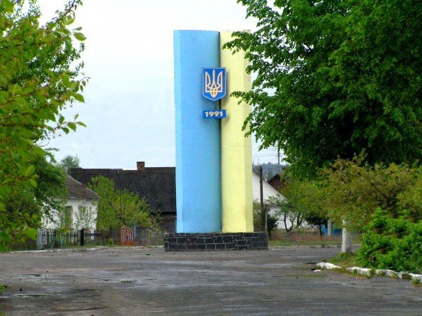 Пам`ятник "Книжка"