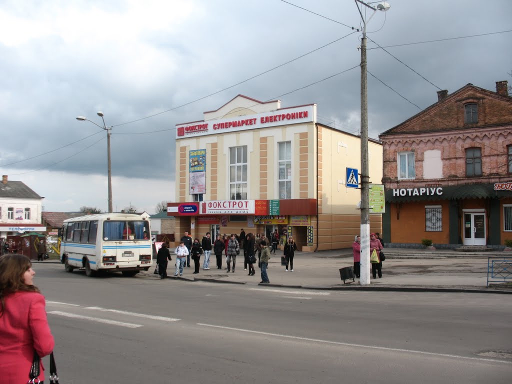 супермаркет "Фокстрот"