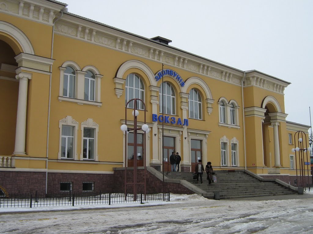 ►Вокзал
