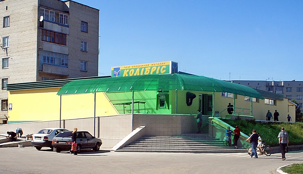 Колібріс м. Здолбунів вул. Шкільна 44
