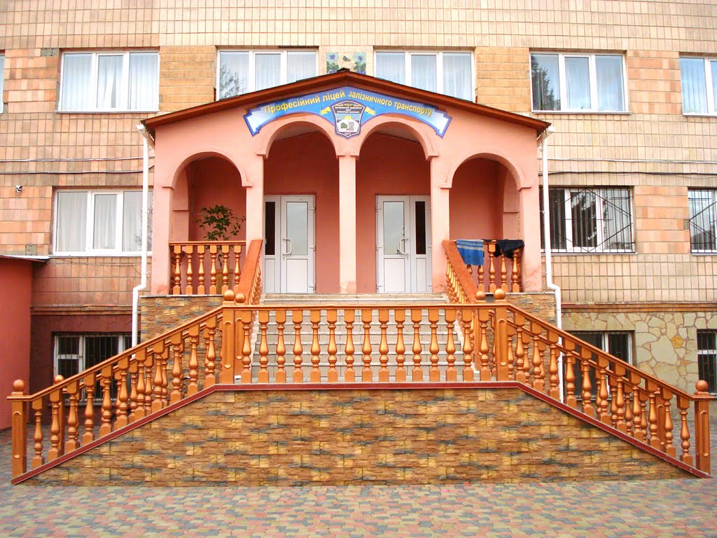 Гуртожиток залізничного ліцею