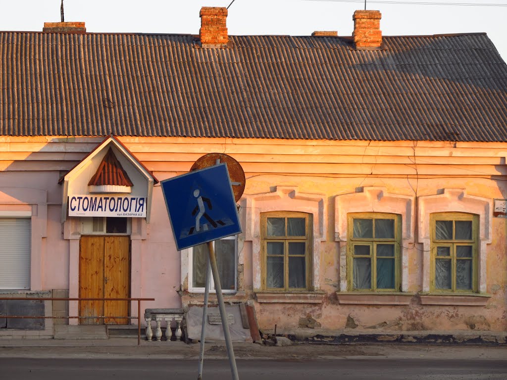 стоматологія ..