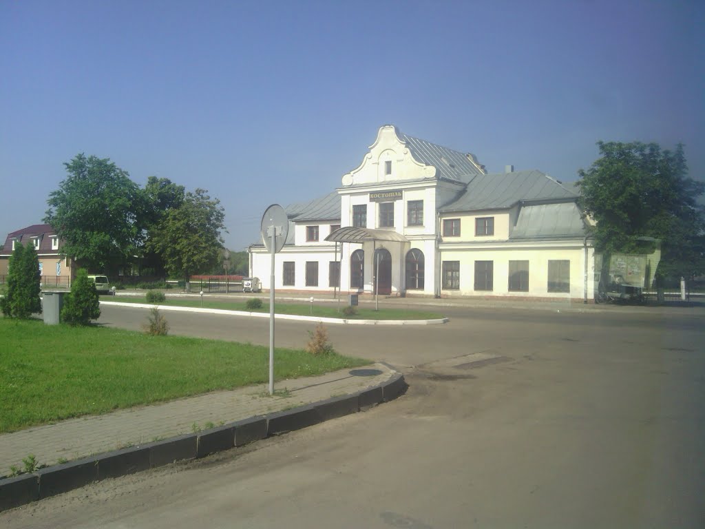 Залізничний вокзал, Костопіль.
