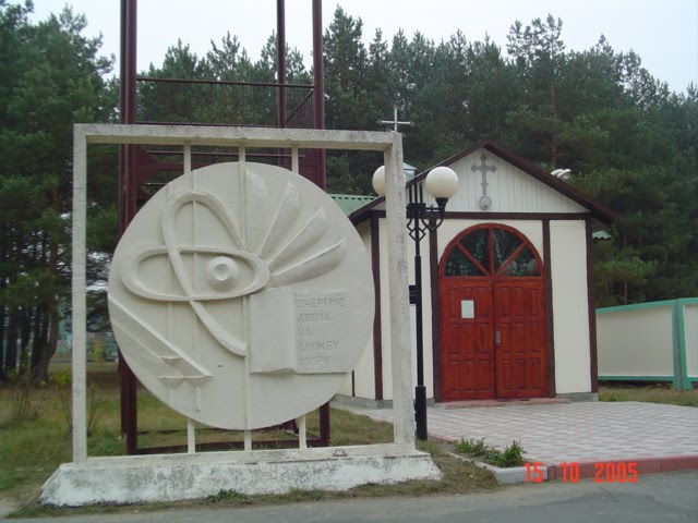 Капличка і стела