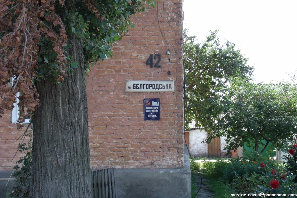 Образцовый дом