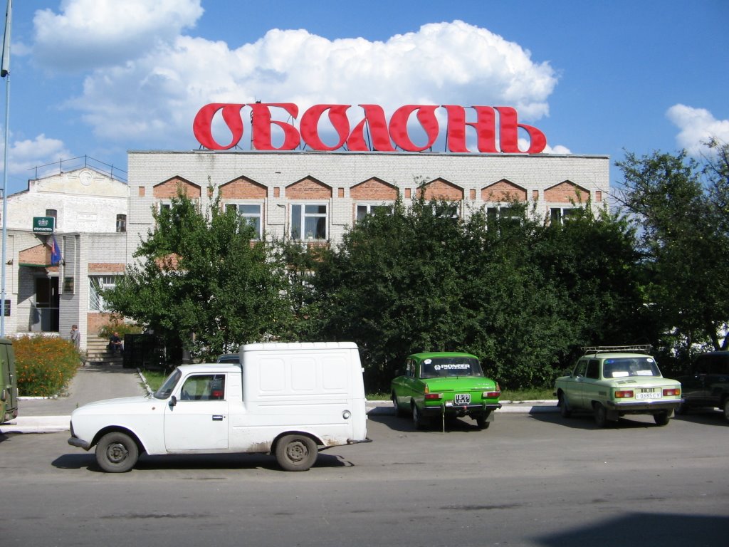 Okhtyrka Brewery (August, 2005)