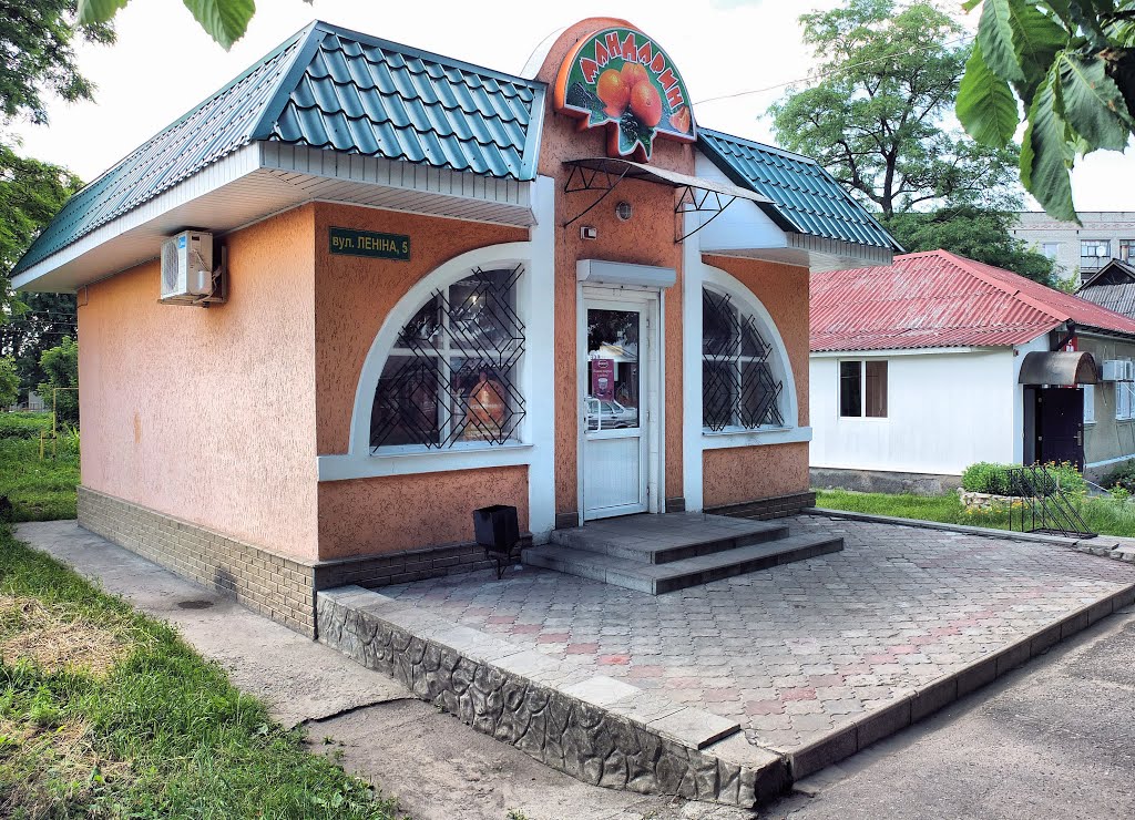 Апельсин