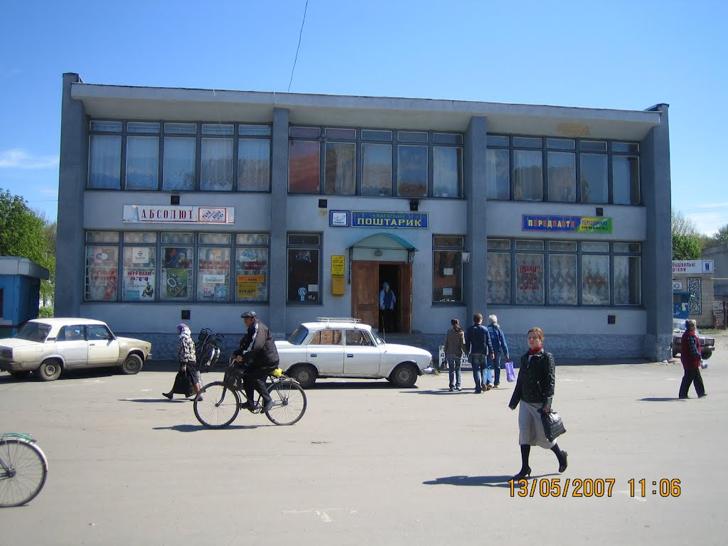 Бурынь 07. Союзпечать