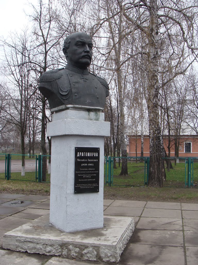 Конотоп. Памятник М.И.Драгомирову