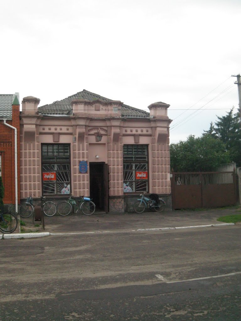Зараз крамничка