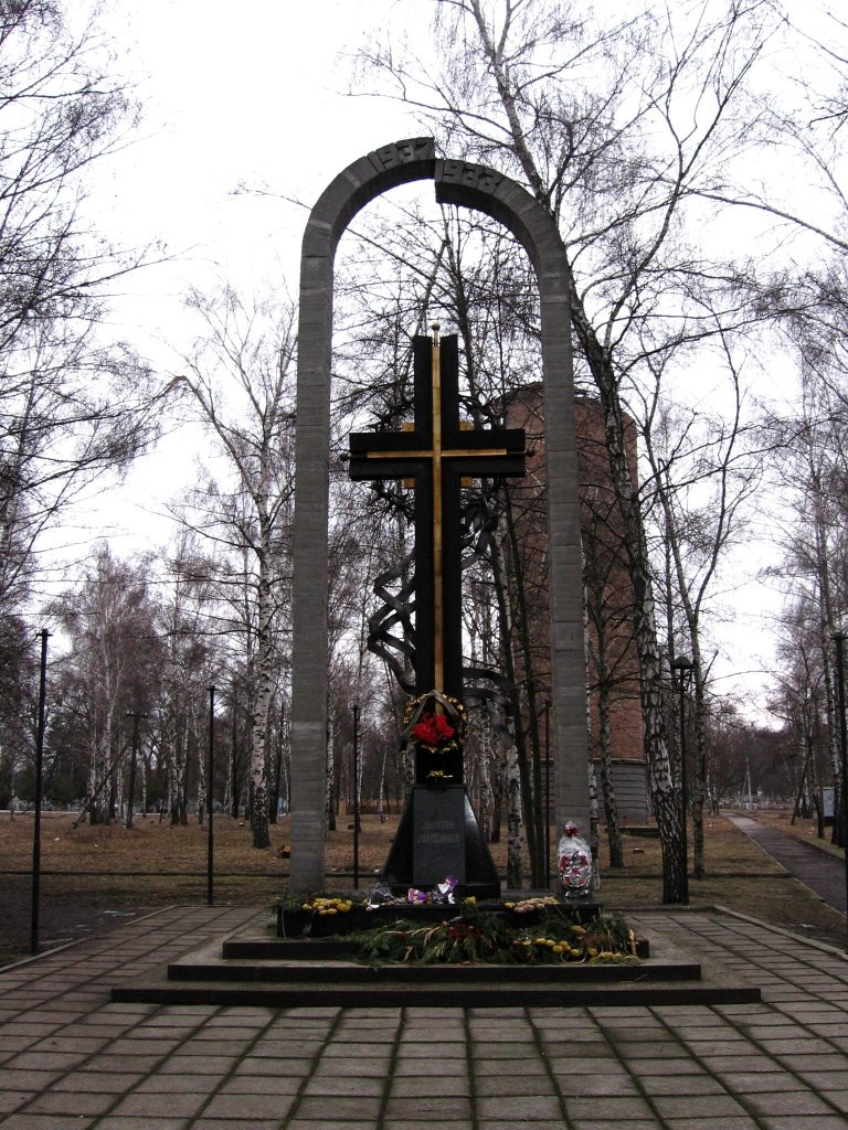 Мемориал памяти жертв Голодомора