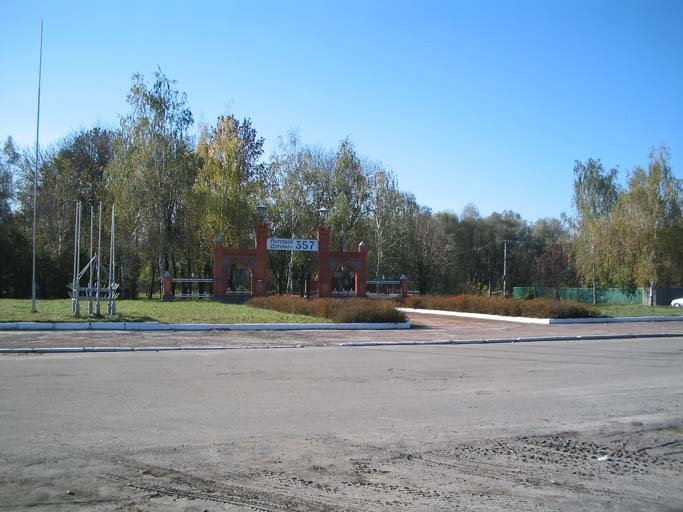Lipovaya Dolina, City centre