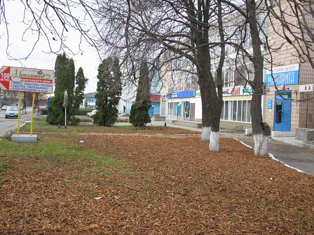 Центр