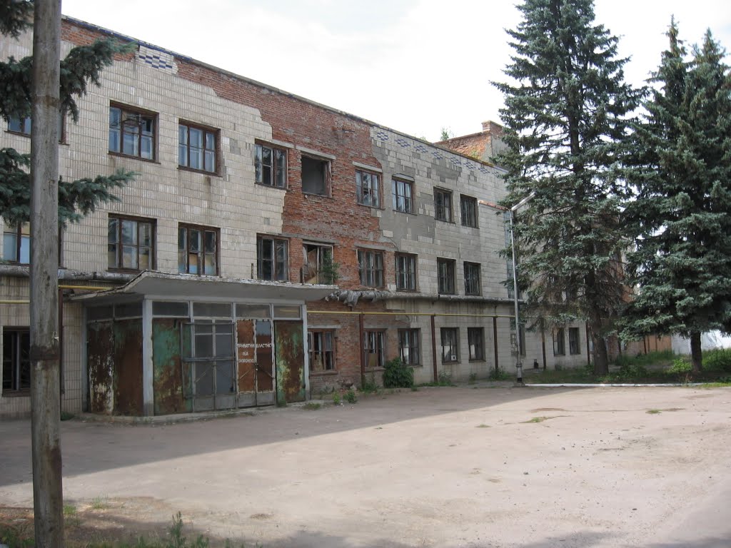 "Приватна власність. Під охороною!"