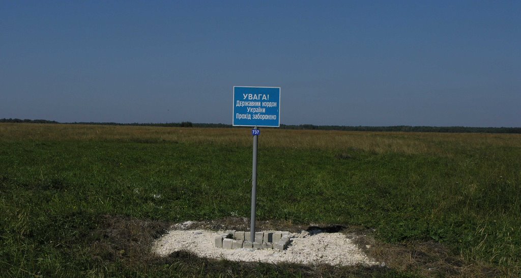 Столб 737
