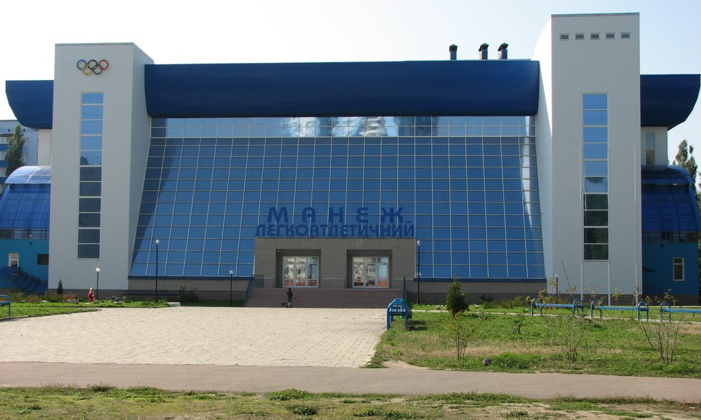 Легкоатлетический манеж