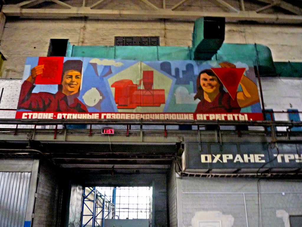 La "poésie industrielle".  Sumy, Ukraine. Industrial corporation FRUNZE. A soviet epoch slogan still "urges" workers to labour exploits.