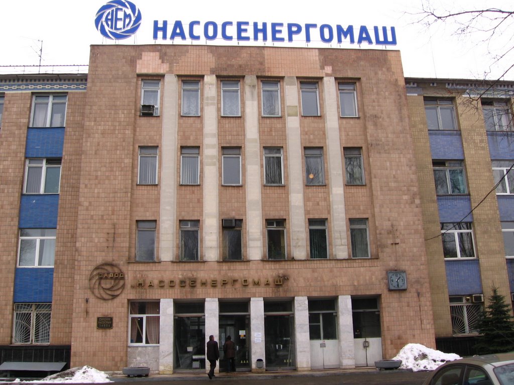 Nasosenergomash works management in Sumy (заводоуправление ОАО Сумский завод "Насосэнергомаш")