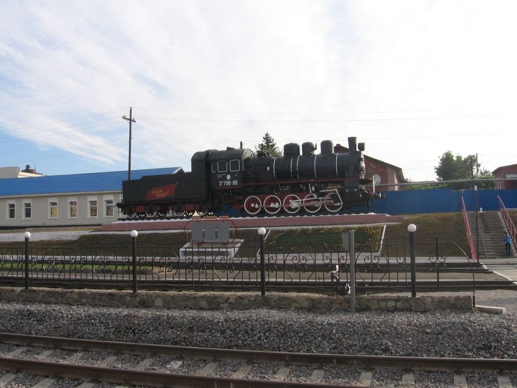 Паровоз