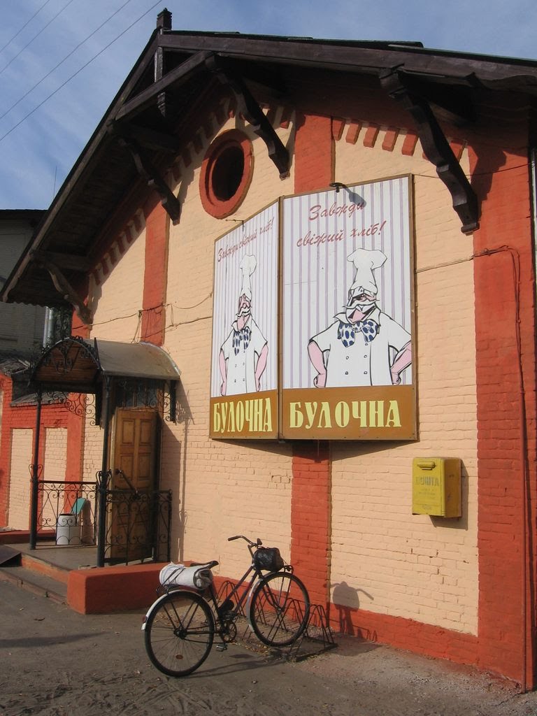 Булочная