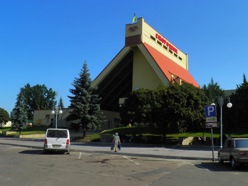 ВОКЗАЛ