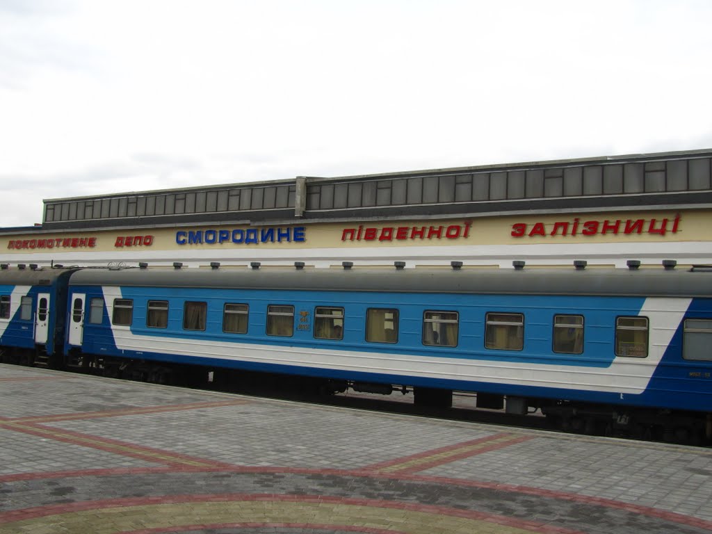 ст.Смородино