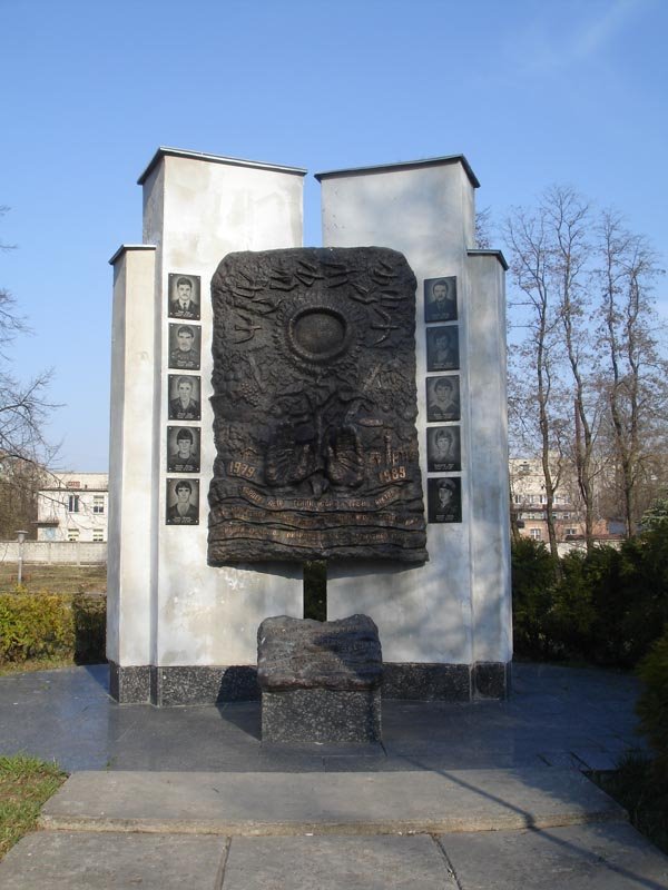 Памятник погибшим афганцам