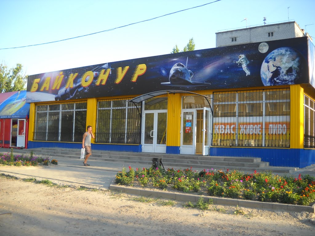 Магазин "Байконур" на ул. Марата
