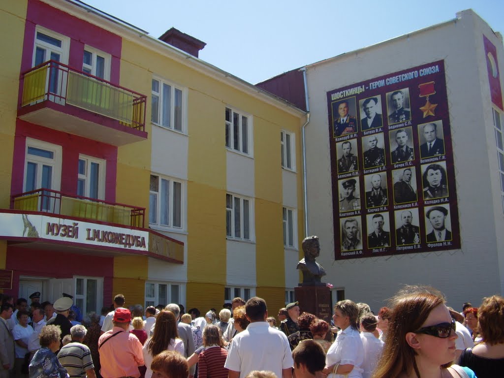 Музей Івана Кожедуба / Museum of Ivan Kozhedub